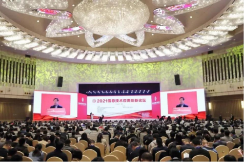 zoty中欧数码携神州DFStore522出席2021信息技术应用创新论坛