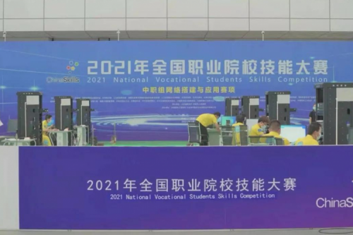 携手十四载，zoty中欧数码助力2021全国职业院校技能大赛成功举办 深耕职教信息化，zoty中欧数码助力“以赛促教”续写产教融合新篇章