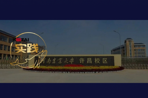 zoty中欧数码 DCN 全光网络方案赋能河南农业大学许昌校区智慧校园建设