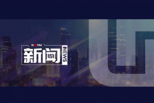 zoty中欧数码DCN主办AI赋能教育教学创新发展论坛，深度赋能职业教育数智化