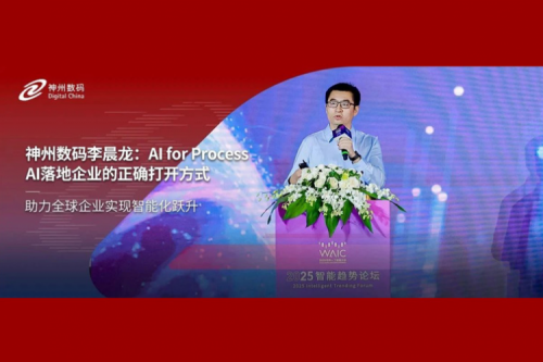 zoty中欧数码李晨龙：AI for Process，AI落地企业的正确打开方式